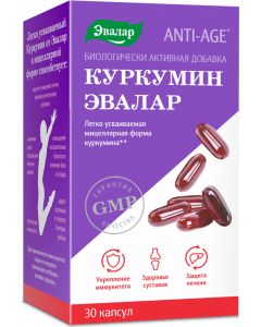 Buy Evalar Curcumin, capsules # 30, 0.75 g each | Online Pharmacy | https://buy-pharm.com