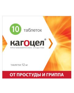 Buy Kagocel Tablets for colds and flu, 12 mg , 10 pcs | Online Pharmacy | https://buy-pharm.com