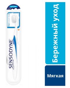 Buy Sensodyne Toothbrush Gentle Care | Online Pharmacy | https://buy-pharm.com