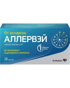 Buy Allerway tab. p / o film. 5 mg # 10 | Online Pharmacy | https://buy-pharm.com