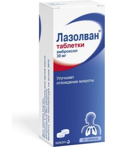 Buy Lazolvan - tablets 30mg 50 pcs. | Online Pharmacy | https://buy-pharm.com