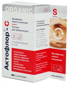 Buy BAA Actoflor-C 2 ml No. 15 unidoses (metabiotic) | Online Pharmacy | https://buy-pharm.com