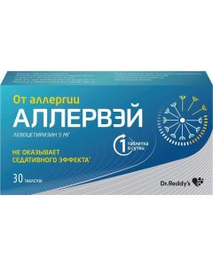 Buy Allerway tab. p / o film. 5 mg # 30 | Online Pharmacy | https://buy-pharm.com
