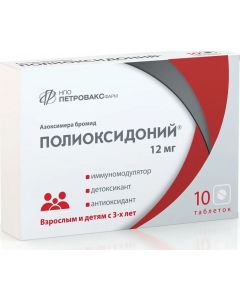 Buy Polyoxidonium Tablets 12 mg, # 10 | Online Pharmacy | https://buy-pharm.com
