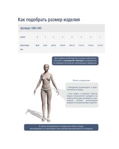 Buy Bandage for lowering the pelvic organs Ekoten, color: beige. OVO-445. Size 0 / Xs | Online Pharmacy | https://buy-pharm.com