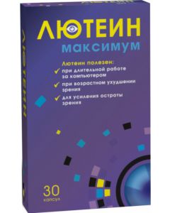 Buy Vitamins for eyes Lutein Maximum capsules 30 pcs | Online Pharmacy | https://buy-pharm.com
