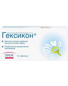 Buy Geksikon Vaginal tablets, 16 mg, # 10 | Online Pharmacy | https://buy-pharm.com