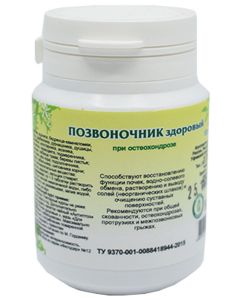 Buy Gordeev / Healthy spine (with osteochondrosis), 120 tablets | Online Pharmacy | https://buy-pharm.com