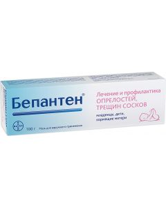 Buy Bepanten Ointment for diaper rash and cracked nipples, 100 g, Bayer | Online Pharmacy | https://buy-pharm.com