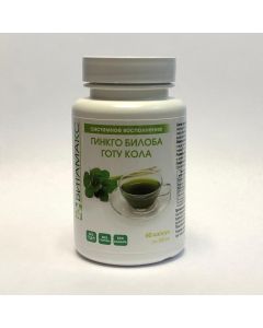 Buy Ginkgo Biloba Gotu Kola Vitamax | Online Pharmacy | https://buy-pharm.com