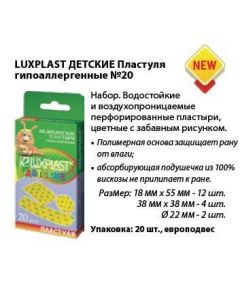 Buy Adhesive plaster Luxplast Luxplast Medical plasters for children Plastul, polymer-based, assorted colors, 20 pcs | Online Pharmacy | https://buy-pharm.com
