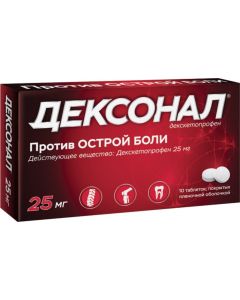 Buy Deksonal tab. p / o captivity. 25mg # 10  | Online Pharmacy | https://buy-pharm.com