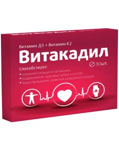 Buy Vitacadil complex of vitamins K2 (K2) and D3 (D3) | Online Pharmacy | https://buy-pharm.com