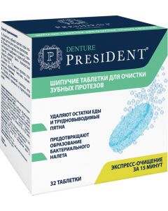 Buy President Effervescent tablets for cleaning dentures Denture, 32 pcs | Online Pharmacy | https://buy-pharm.com