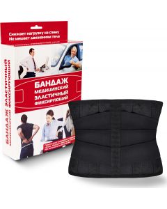Buy Azovmed Orthopedic medical waist bandage with 5 inserts. Size 4 / XL (58-60) | Online Pharmacy | https://buy-pharm.com