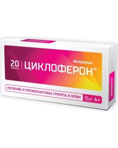 Buy Cycloferon tab. p / o ksh / sol. 150mg # 20  | Online Pharmacy | https://buy-pharm.com