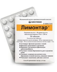 Buy Limontar tab. 250mg # 30 | Online Pharmacy | https://buy-pharm.com
