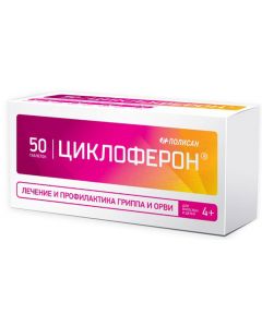 Buy Cycloferon tab. p / o c / w sol. 150mg # 50 | Online Pharmacy | https://buy-pharm.com