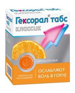 Buy Hexoral tabs classic Lozenges, orange, # 16 | Online Pharmacy | https://buy-pharm.com