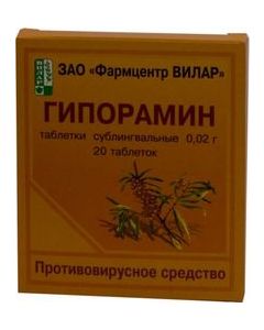 Buy Hyporamine Sublingual tablets 20 mg, # 20  | Online Pharmacy | https://buy-pharm.com