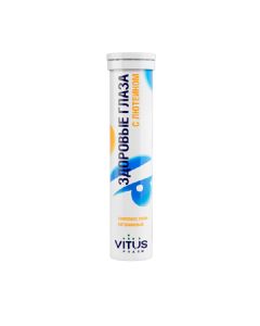 Buy Vitamin complex VITUS - healthy eyes # 20 cranberry, contains -carotene. | Online Pharmacy | https://buy-pharm.com