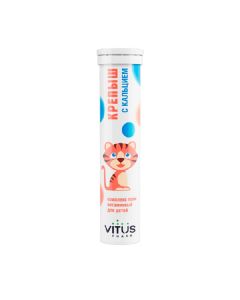 Buy Vitamin complex VITUS Strong with calcium lemon-orange, for children from 4 to 11 years old. 13 vitamins + calcium 200mg. | Online Pharmacy | https://buy-pharm.com