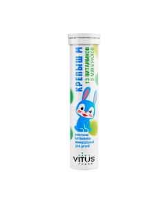 Buy Vitamin complex VITUS Krepish M lime for children from 4 years to 11 years. Contains 13 vitamins and 9 minerals. # 18 | Online Pharmacy | https://buy-pharm.com