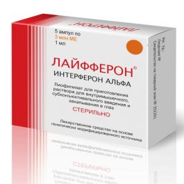 Buy interferon alfa-2b Online | interferon alfa-2b