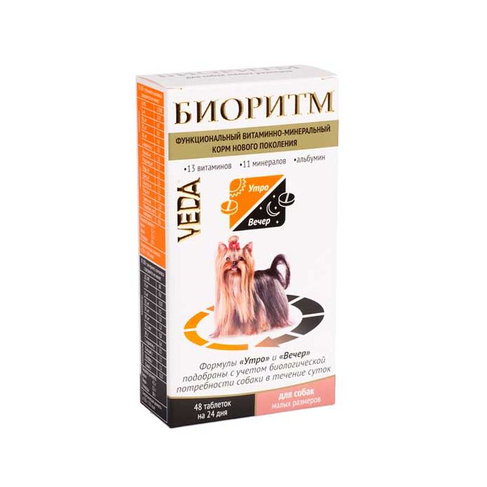 Buy Biorhythm for small dogs 48 tablets of 0.5 g online